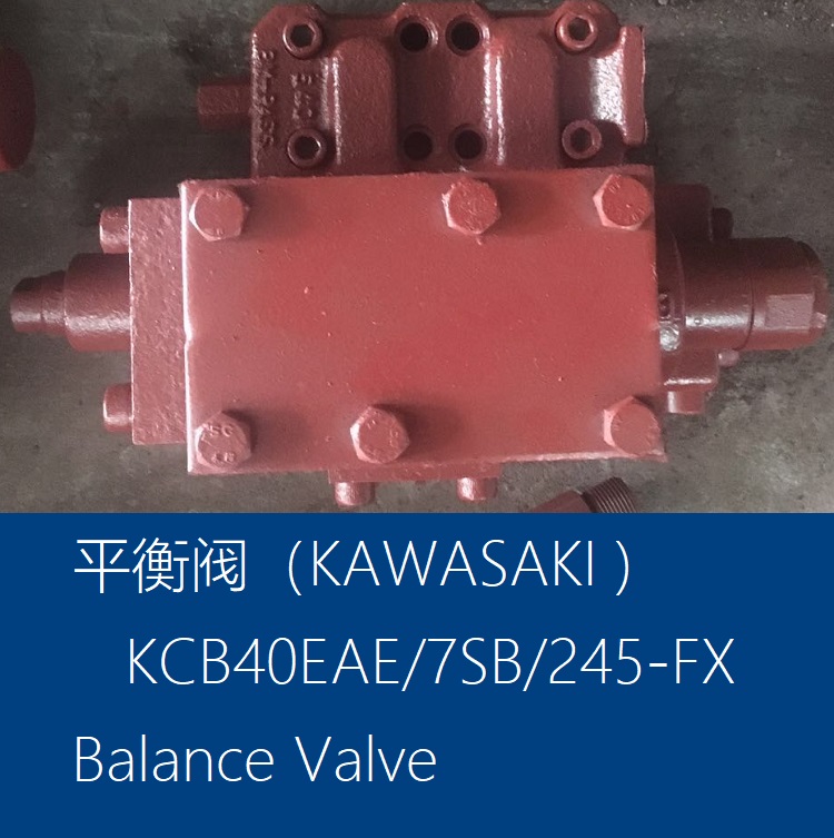 平衡阀KCB40EAE-7SB-245-FX-1.jpg