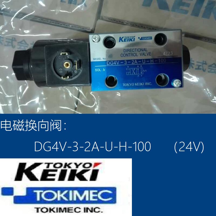 电磁换向阀DG4V-3-2A-U-H-100.jpg